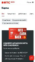 Frame #10 - mtsbank.ru/chastnim-licam/karti