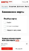 Frame #10 - mtsbank.ru/chastnim-licam/karti