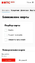 Frame #6 - mtsbank.ru/chastnim-licam/karti