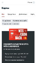 Frame #9 - mtsbank.ru/b/chastnim-licam/karti