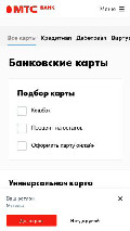Frame #7 - mtsbank.ru/chastnim-licam/karti