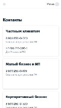 Frame #3 - mtsbank.ru/o-banke/kontakti
