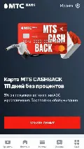 Frame #7 - mtsbank.ru/b