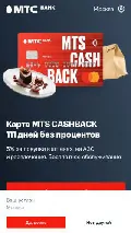 Frame #5 - mtsbank.ru/b