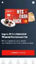 Frame #2 - mtsbank.ru/c
