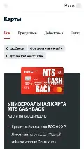 Frame #3 - mtsbank.ru/chastnim-licam/karti