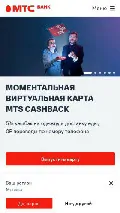 Frame #10 - mtsbank.ru
