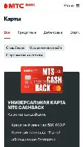 Frame #5 - mtsbank.ru/chastnim-licam/karti