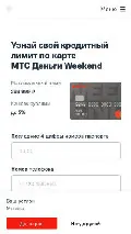 Frame #9 - mtsbank.ru