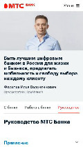 Frame #3 - mtsbank.ru/b/o-banke/korporativnoe-rukovodstvo