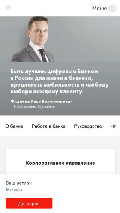 Frame #7 - mtsbank.ru/o-banke/korporativnoe-rukovodstvo