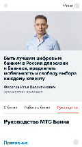 Frame #2 - mtsbank.ru/b/o-banke/korporativnoe-rukovodstvo
