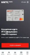 Frame #7 - mtsbank.ru/b