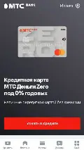 Frame #10 - mtsbank.ru/b