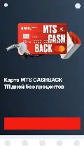 Frame #3 - mtsbank.ru/b