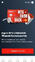 Frame #5 - mtsbank.ru/c