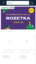 Frame #5 - rozetka.com.ua