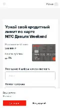 Frame #4 - mtsbank.ru