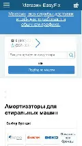 Frame #8 - easyfix.com.ua/catalog/amortizatory-dlya-stiralnyh-mashin