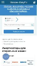 Frame #10 - easyfix.com.ua/catalog/amortizatory-dlya-stiralnyh-mashin
