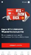 Frame #4 - mtsbank.ru/c