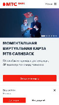 Frame #6 - mtsbank.ru