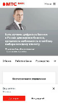 Frame #9 - mtsbank.ru/o-banke/korporativnoe-rukovodstvo