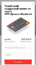 Frame #10 - mtsbank.ru/o-banke/korporativnoe-rukovodstvo